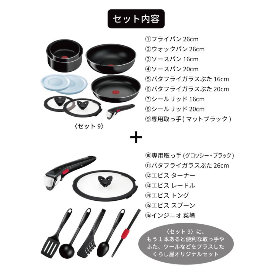インジニオ・ネオ 今なら大幸のすりごまプレゼント ティファール インジニオ・ネオ 今なら大幸のすりごまプレゼント ティファール