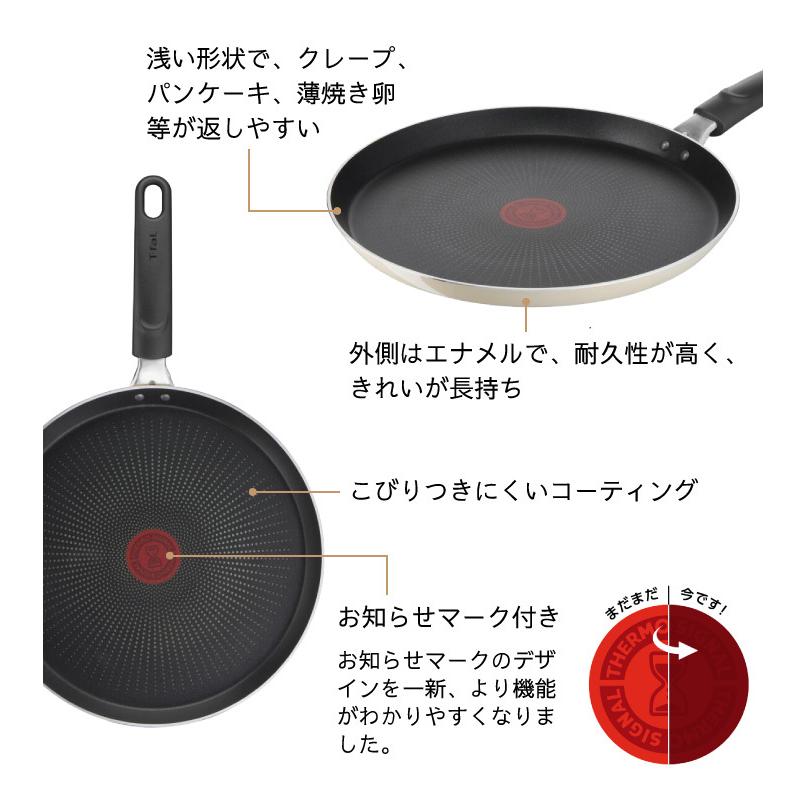 新作入荷!!】ティファール パリ・カフェ フレンチパン B68111 27cm ガス火 調理器具 ティファール IHフレンチパン 28cm(IH・ガス火対応)E50439 パンケーキ クレープ