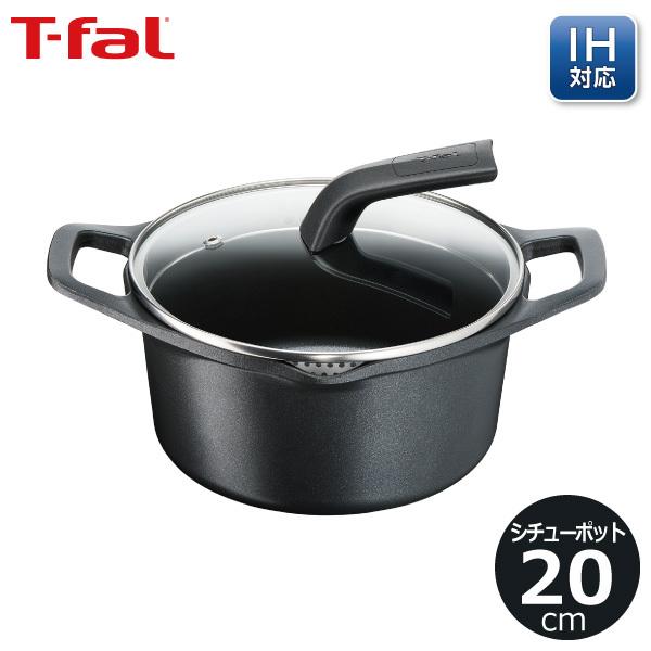 両手鍋 ティファール キャストライン アロマ プロ シチューポット 20cm E25144 T-fal 鍋 冷めにくい IH対応 軽い｜kurashiya