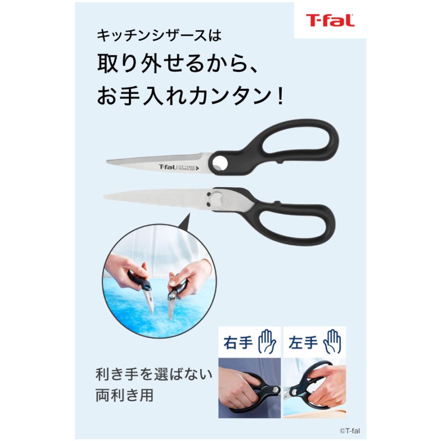 T-fal（ティファール） キッチンばさみ アイスフォース キッチン