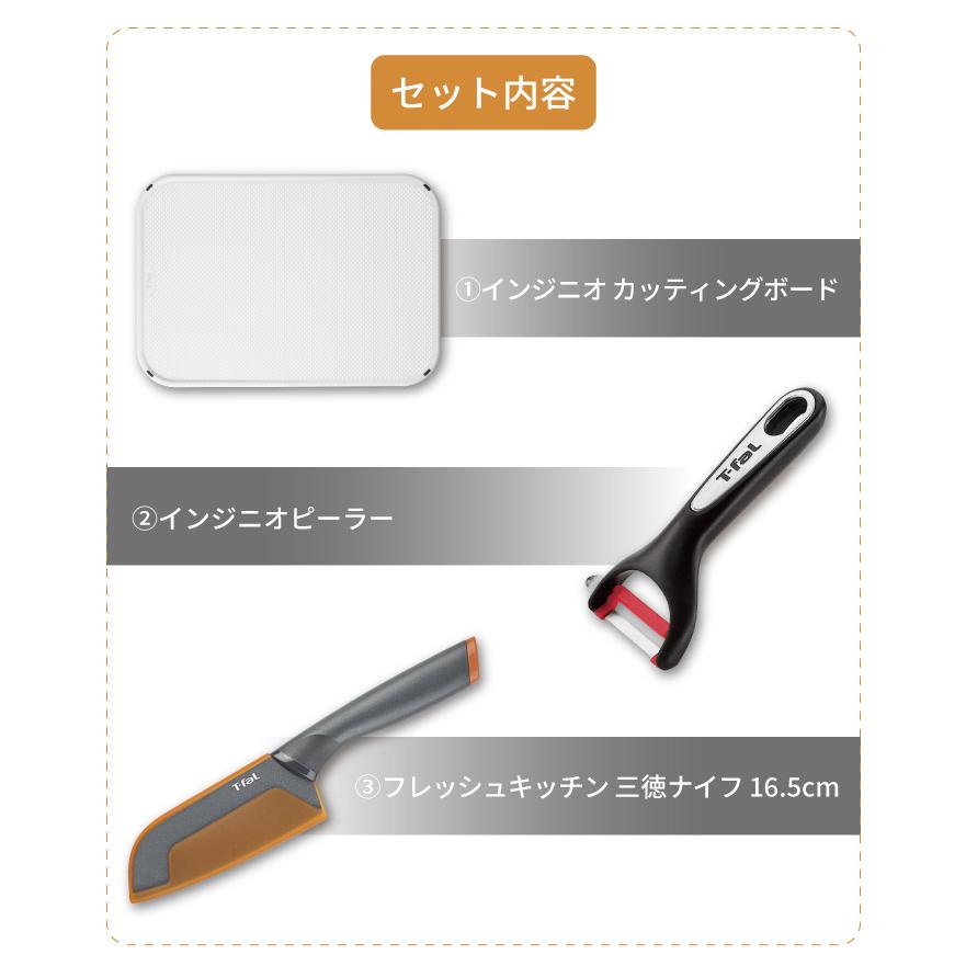T-fal くらし屋オリジナルセット ティファール インジニオ T-fal くらし屋オリジナルセット ティファール インジニオ