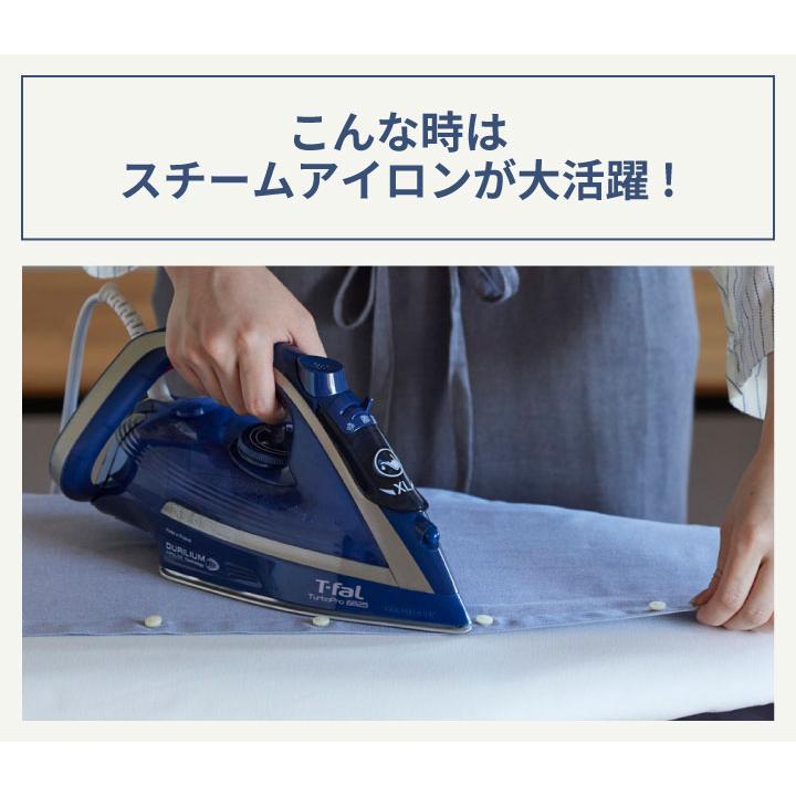 T-fal（ティファール） 超PayPay祭 スチームアイロン ターボプロ