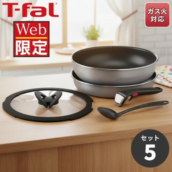 ティファール インジニオ・ネオ フレーズグレーベーシックセット セット5 インジニオ・ネオ ティファール T-fal フレーズグレー ベーシック