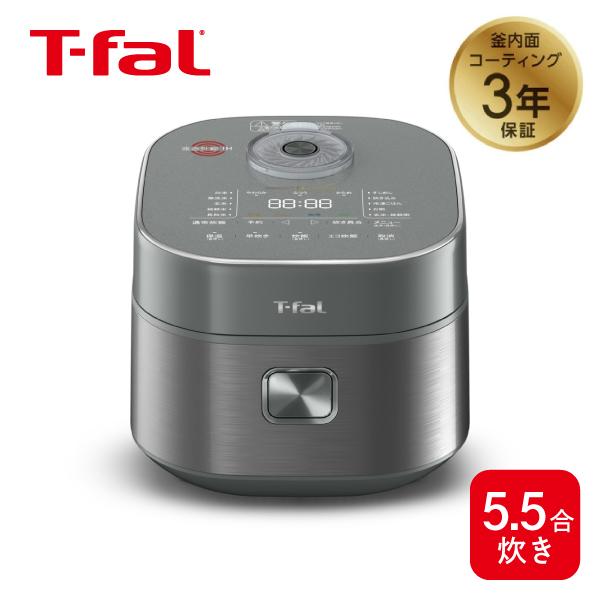 【新品未使用】T-fal IH遠赤外線炊飯器 5.5号炊 値下げ TFAL 遠赤外線IH炊飯器 5.5合炊き