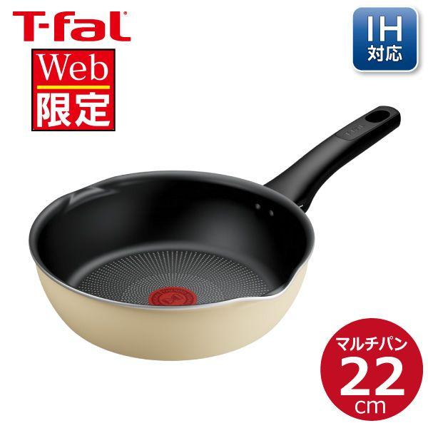 T-fal（ティファール） IHチタン・エクセレンス バニラベージュ マルチ
