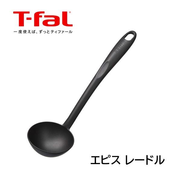 T-fal（ティファール） エピス レードル 274449 お玉 : くらし屋 Yahoo