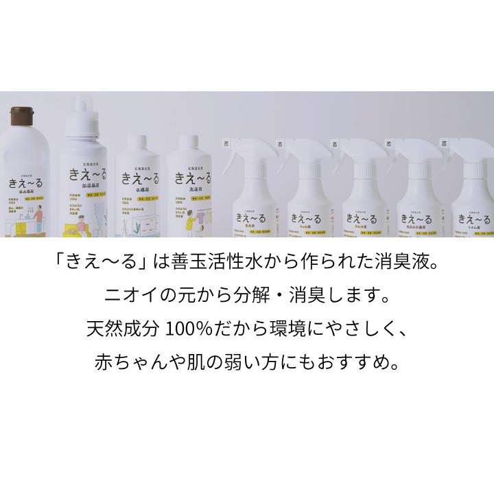 環境ダイゼン　きぇ〜る　ペット用 詰め替用　500ml きえーる 消臭 抗菌 天然 国内生産 酵素 たばこ 生ごみ 犬 猫 うさぎ 亀 水槽｜kurashiya｜02