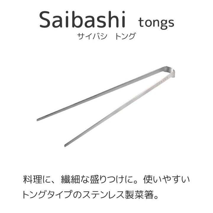 EAトCO Saibashi tongs  AS0029 イイトコ サイバシ トング｜kurashiya｜02