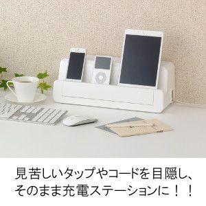 充電スタンド テーブルタップステーションL|kurashiya|02
