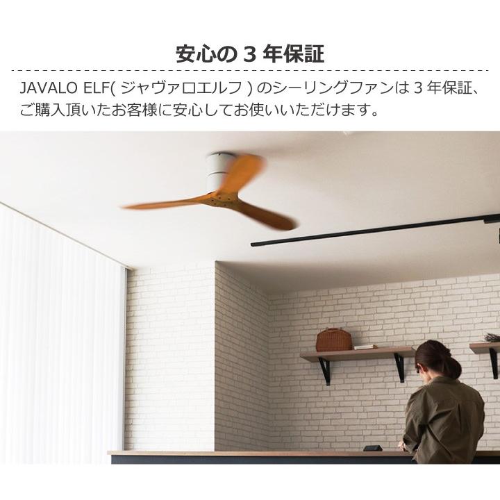JAVALO ELF Modern Collection シーリングファン REAL wood