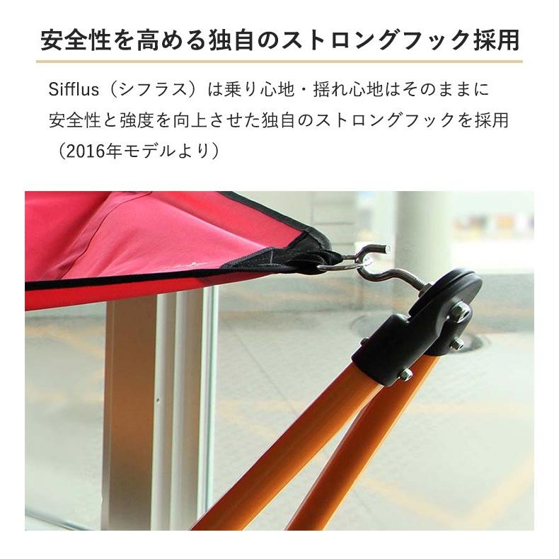 自立式ポータブルハンモック Sifflus SFF-02-RD レッド 同梱不可 自立式ポータブルハンモック Sifflus SFF-02-RD レッド 同梱不可