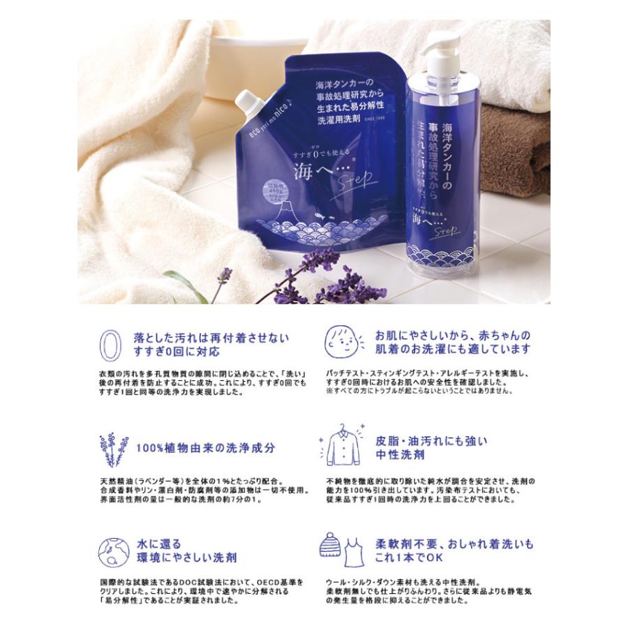 洗濯洗剤 海へ Step 本体 詰替セット くらし屋 Paypayモール店 通販 Paypayモール