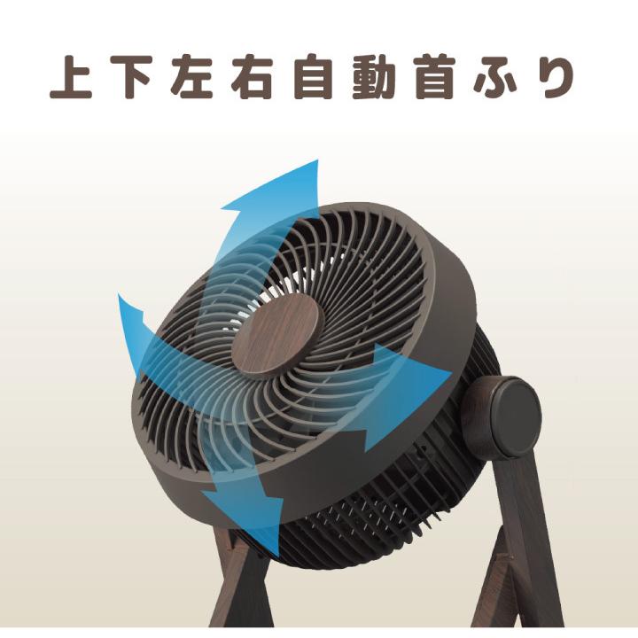 木目調DCサーキュレーターFCX-193D Pieria PIERIA 木目調DCサーキュレーター FCX-193D DWD ダークウッド