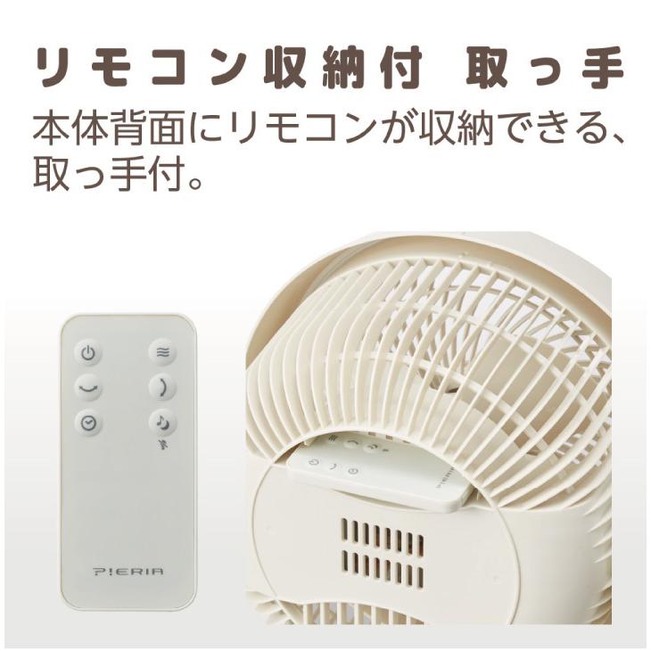 Pieria PIERIA 木目調DCサーキュレーター FCX-193D DWD ダークウッド