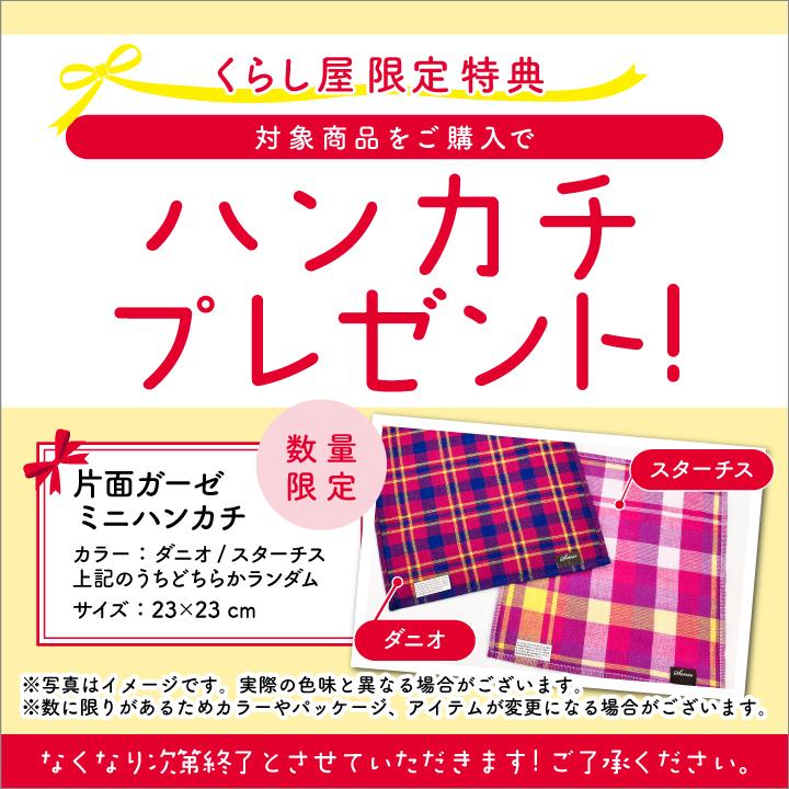 ドクターエル 母の日特典 ハンカチプレゼント 枕 ねるぐ Nelgu ドクターエル 母の日特典 ハンカチプレゼント 枕 ねるぐ Nelgu