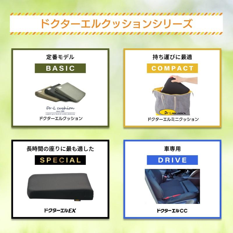 7/0522x09 ドクターエル ミニクッション 2個セット 楽天市場】ドクターエル クッション ミニの通販