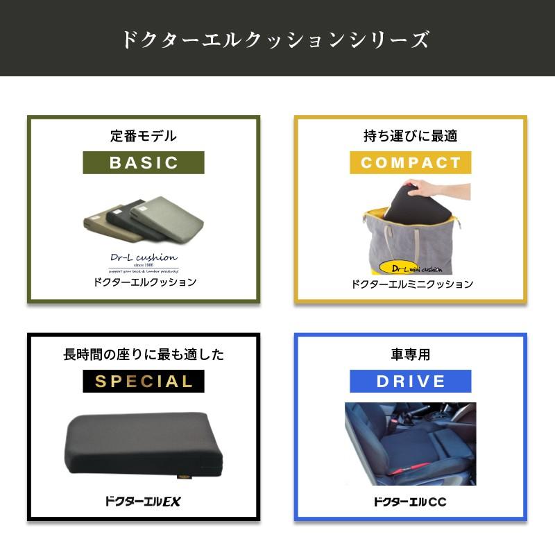 ドクターエル EX クッション EX‐980 全2色 日本製/腰痛対策/猫背