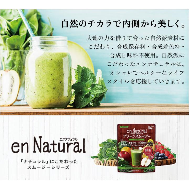全日本送料無料 メタボリック エンナチュラル グリーンスムージー 10回〜20回分 170g 酵素 食物繊維 乳酸菌 ※軽減税率対象商品 NATURAL BEAUTY ナチュラルビューティー 長財布 束入れ カリテ