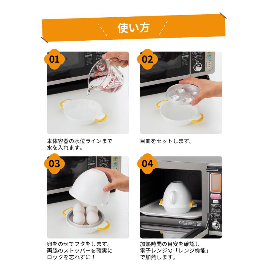 曙産業 レンジでらくチン ゆでたまご 4個用 RE-279 : くらし屋 Yahoo