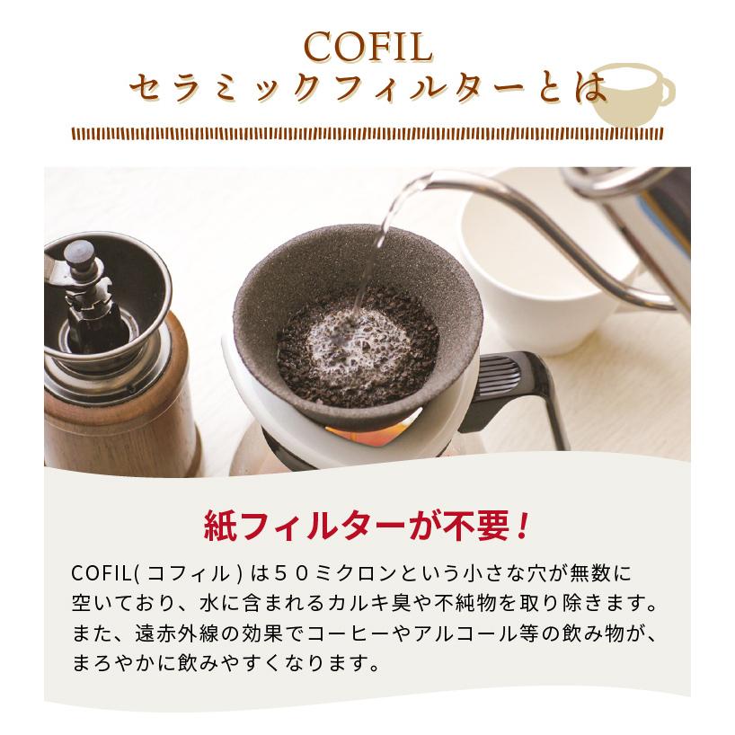 くらし屋オリジナル2点セット COFIL コーヒーフィルター + くらし屋オリジナル2点セット COFIL コーヒーフィルター +