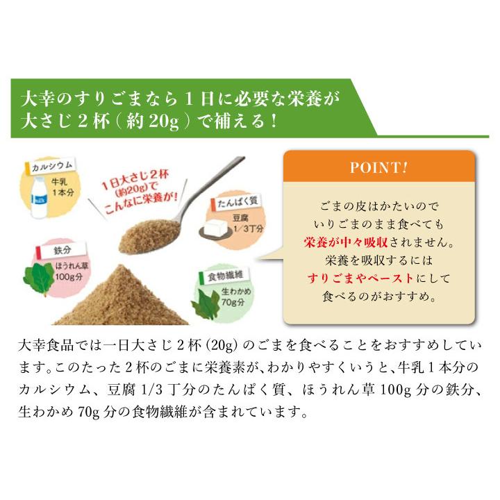 すりごま 黒ごま x10 60g 10個セット ごま ゴマ 胡麻 食品 乾物