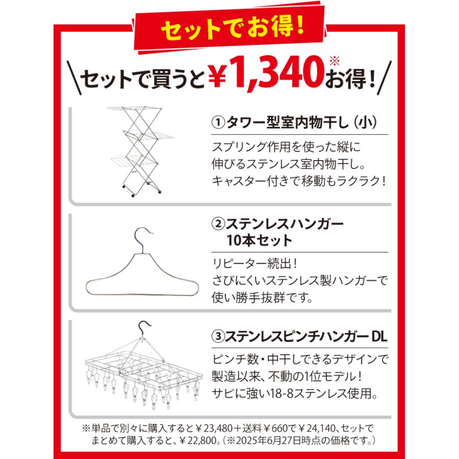 くらし屋オリジナルセット 大木製作所 タワー型室内物干し 小＋ステンレスハンガー10本組＋ステンレスピンチハンガーDL 28ヶ付 同梱不可_1