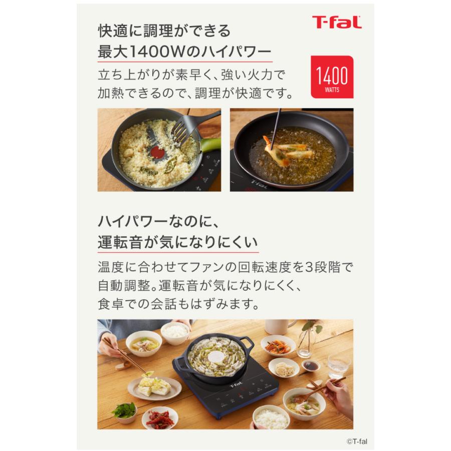 T-fal（ティファール） 爆買 期間限定 ふきんプレゼント中 卓上調理器