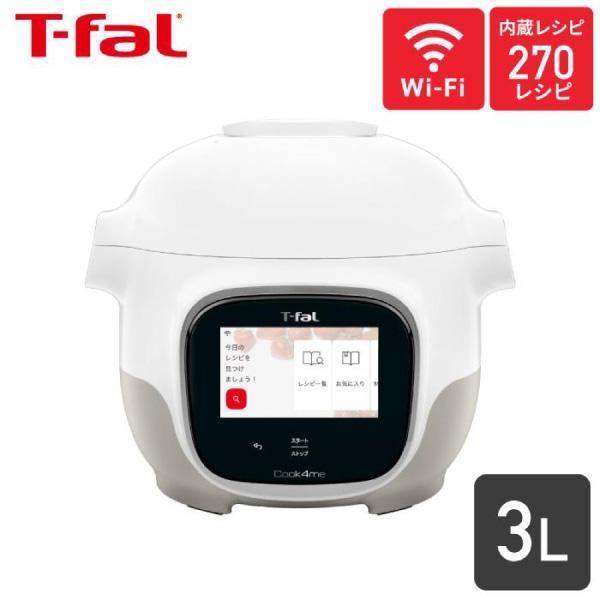 T-fal（ティファール） クックフォーミー タッチ ホワイト 3L CY9221JP