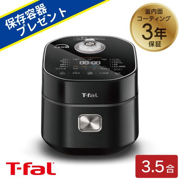 T-fal 数量限定 保存容器プレゼント ティファール ザ・ライス 遠 T-fal 数量限定 保存容器プレゼント ティファール ザ・ライス 遠