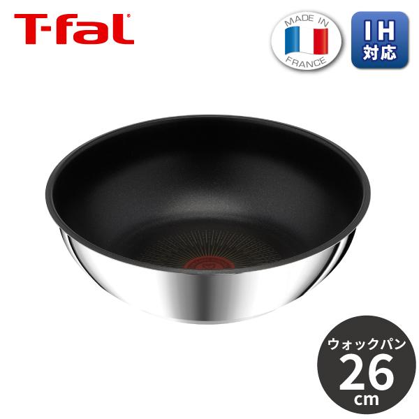 ティファールアンリミテッドステンレスウォックパン26cm