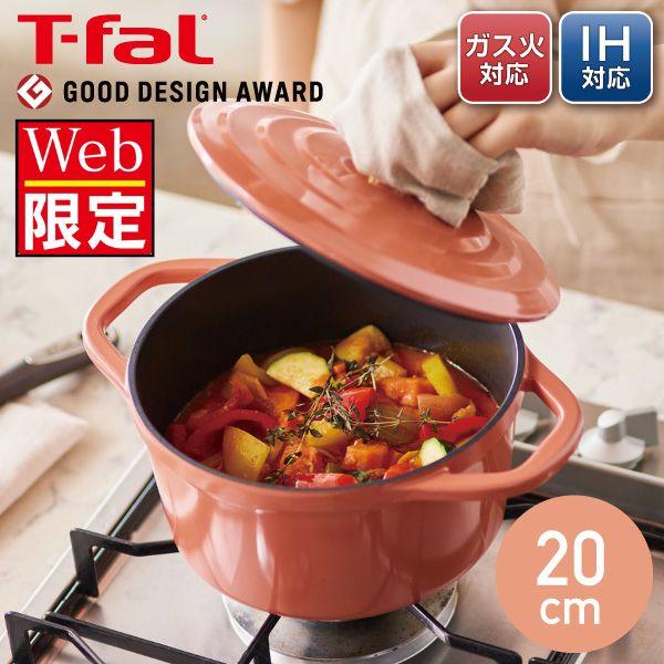 T-fal（ティファール） キャストライン エアココット テラコッタ IH