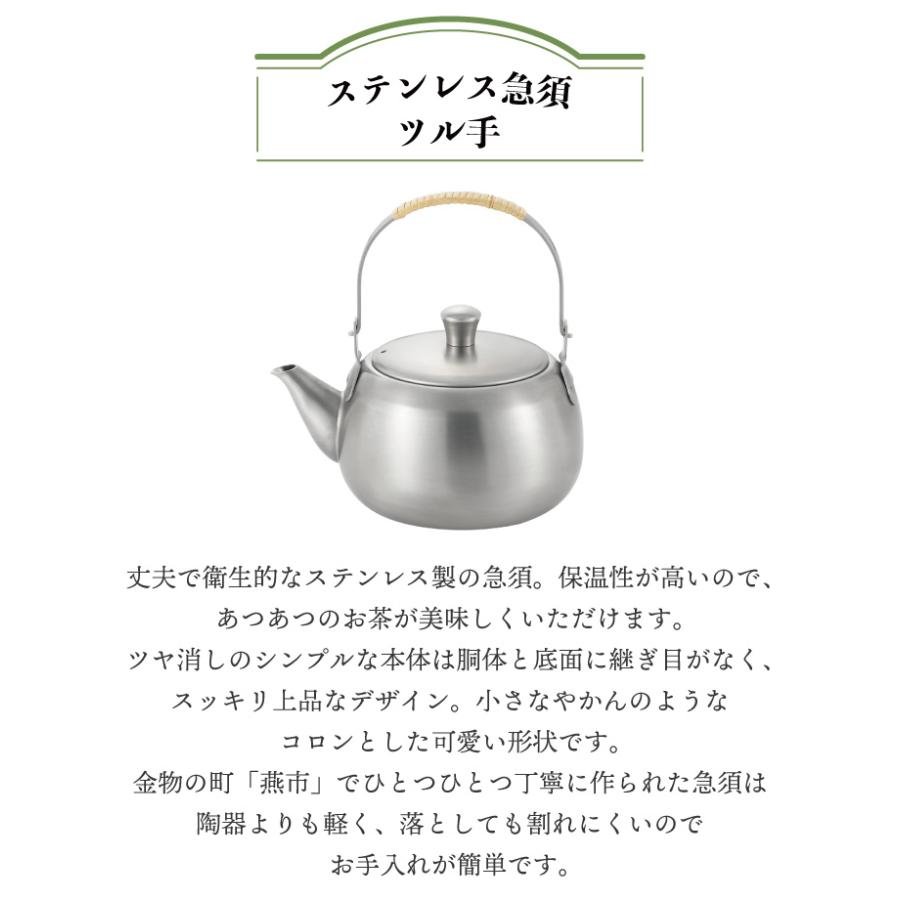 ヨシカワ 翠 ステンレス急須 ツル手 0.5L YJ2892 急須 500ml 籐 ヨシカワ 翠 ステンレス急須 ツル手 0.5L YJ2892 急須 500ml 籐