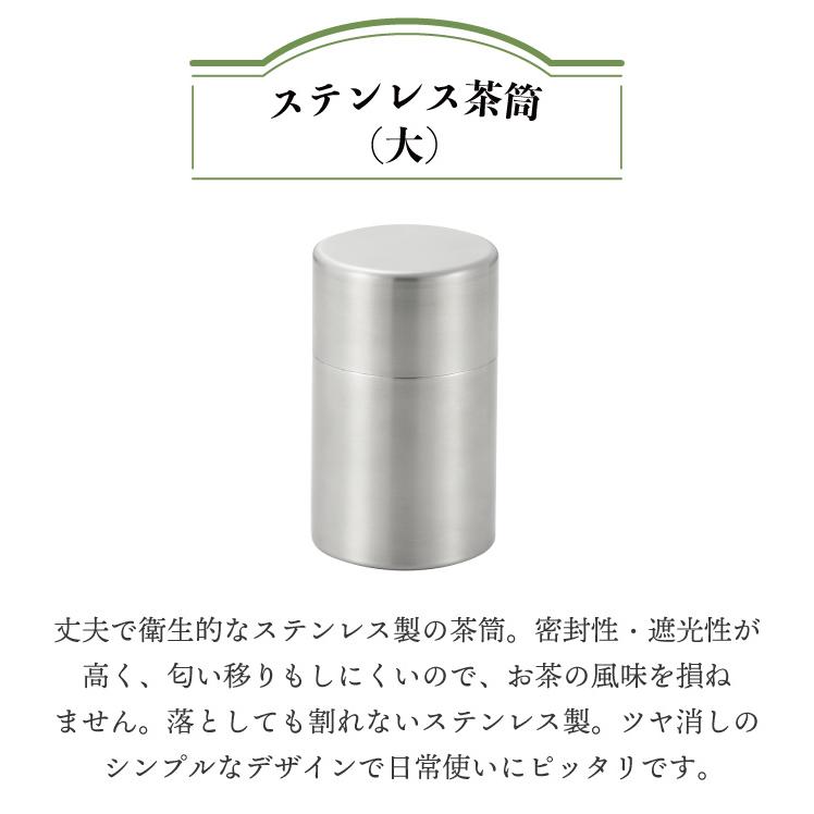 ヨシカワ 爆買 翠 ステンレス茶筒 大 YJ3102 茶筒 400ml 茶缶 tea