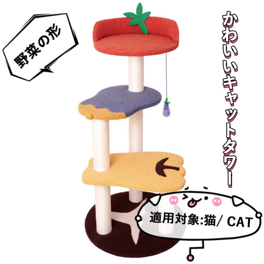 信頼 野菜の形 キャットタワー 突っ張り 高さ 93cm 環境保護材料 厚さ5mmの天然ジュート 猫タワー 省スペース スリム 爪とぎ 麻紐 高品質 耐久性高い 運動不足 楽天市場 Esiba Tg