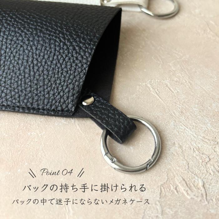 メガネケース おしゃれ スリム リング付 カラビナ 眼鏡入れ グラス