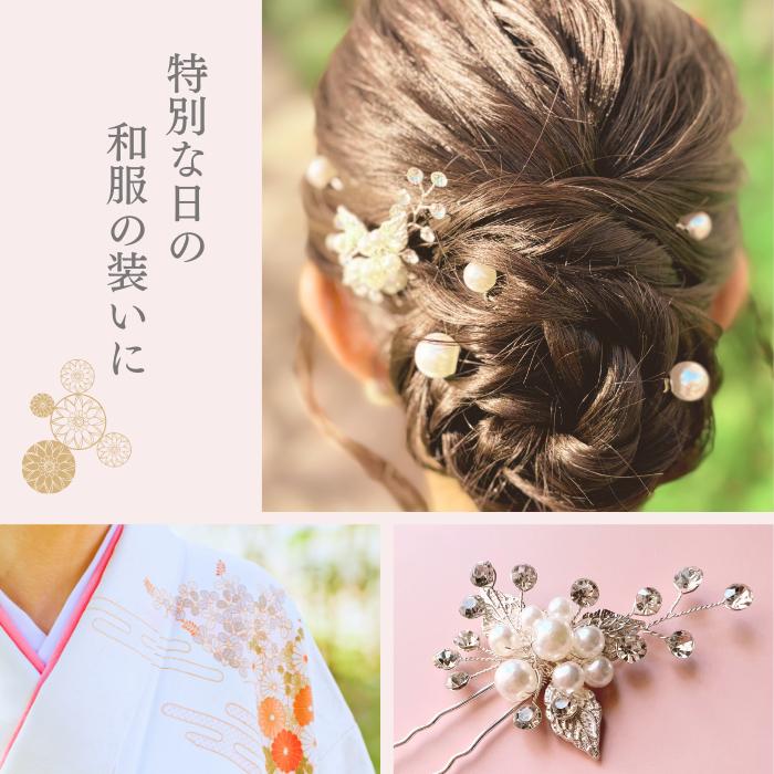 ヘアピン パール 結婚式 髪飾り おしゃれ uピン パールピン 和装 ヘアピン パール 結婚式 髪飾り おしゃれ uピン パールピン 和装