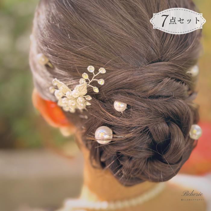 ヘアピン パール 結婚式 髪飾り おしゃれ uピン パールピン 和装 ヘアピン パール 結婚式 髪飾り おしゃれ uピン パールピン 和装