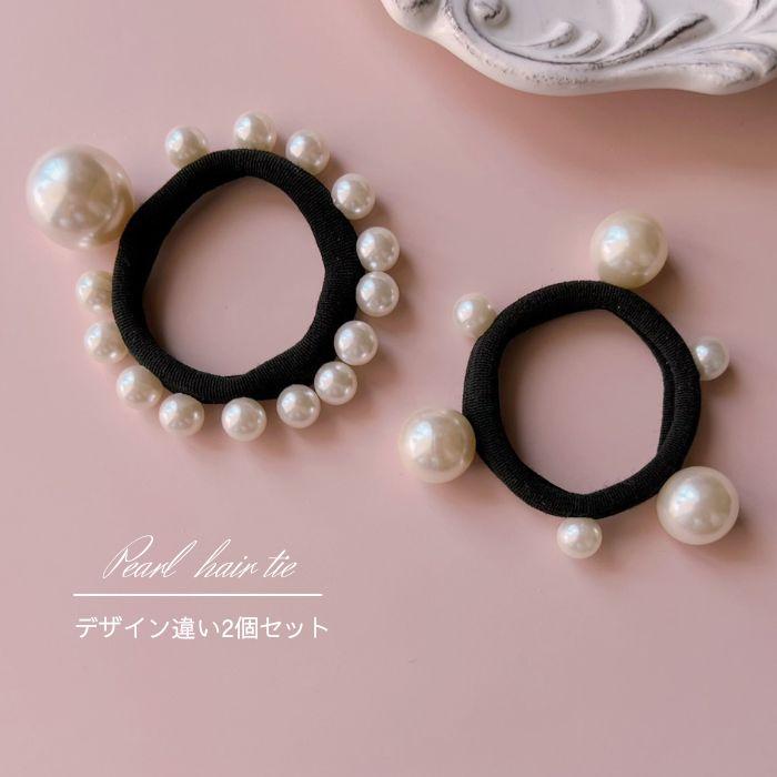 ヘアゴム パールゴム 髪ゴム おしゃれ レディース アクセサリー 40代