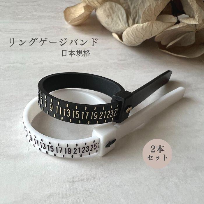 リングゲージ リングゲージバンド 指輪 サイズ 測り方 レディース