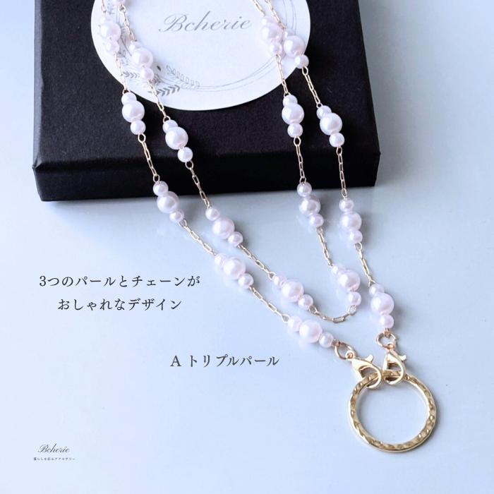 メガネホルダー ネックレス パール サングラスホルダー おしゃれ 眼鏡