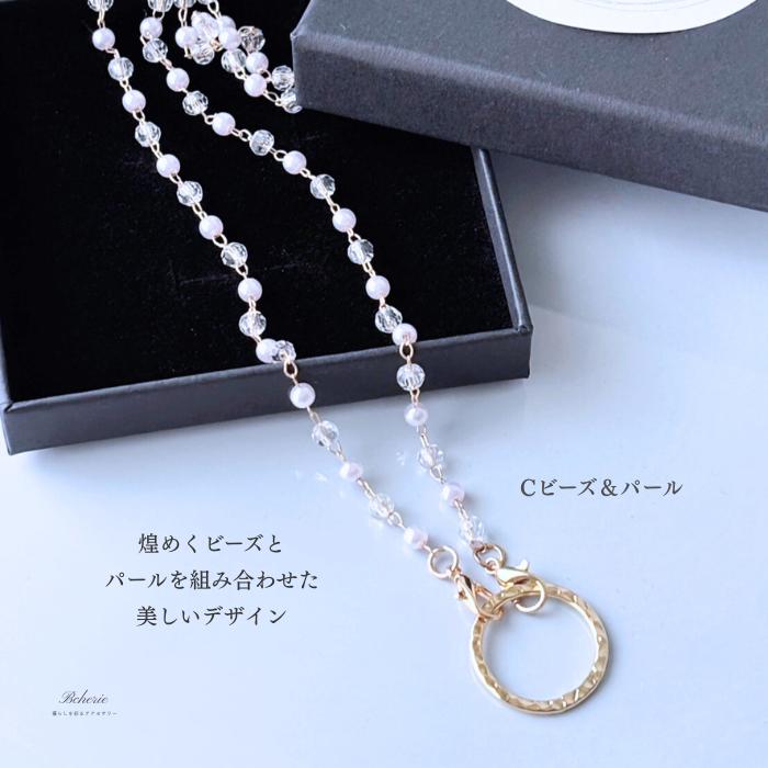 メガネホルダー ネックレス パール サングラスホルダー おしゃれ 眼鏡