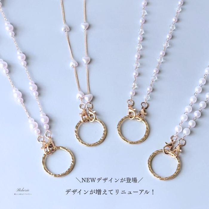 メガネホルダー ネックレス パール サングラスホルダー おしゃれ 眼鏡