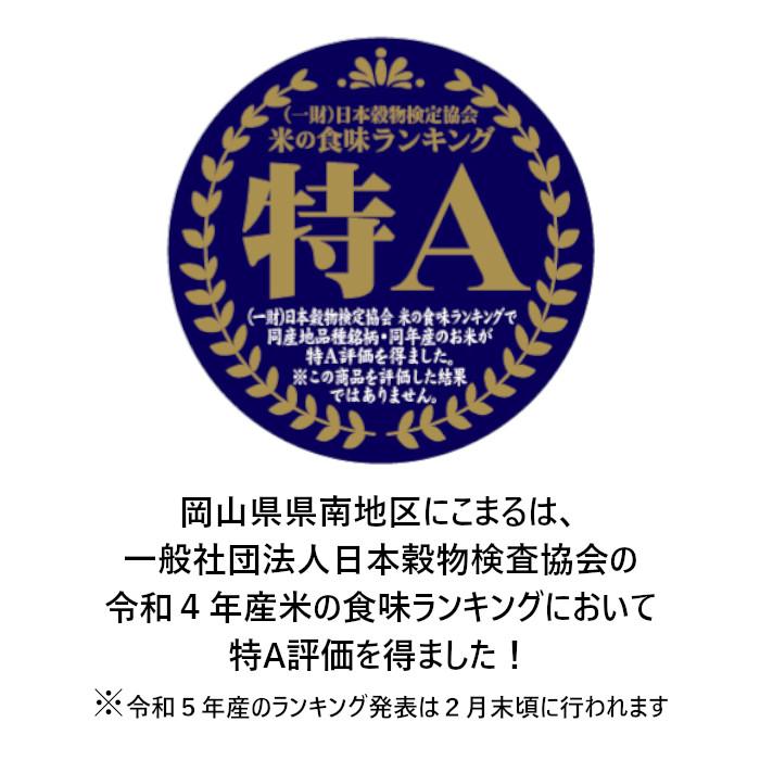 【令和5年産】にこまる 900g 岡山県産 白米 無洗米 玄米 分付き米 3分付き 5分付き 7分付き 1000円ポッキリ 少量パック 送料無料｜kurasikibeibei｜02