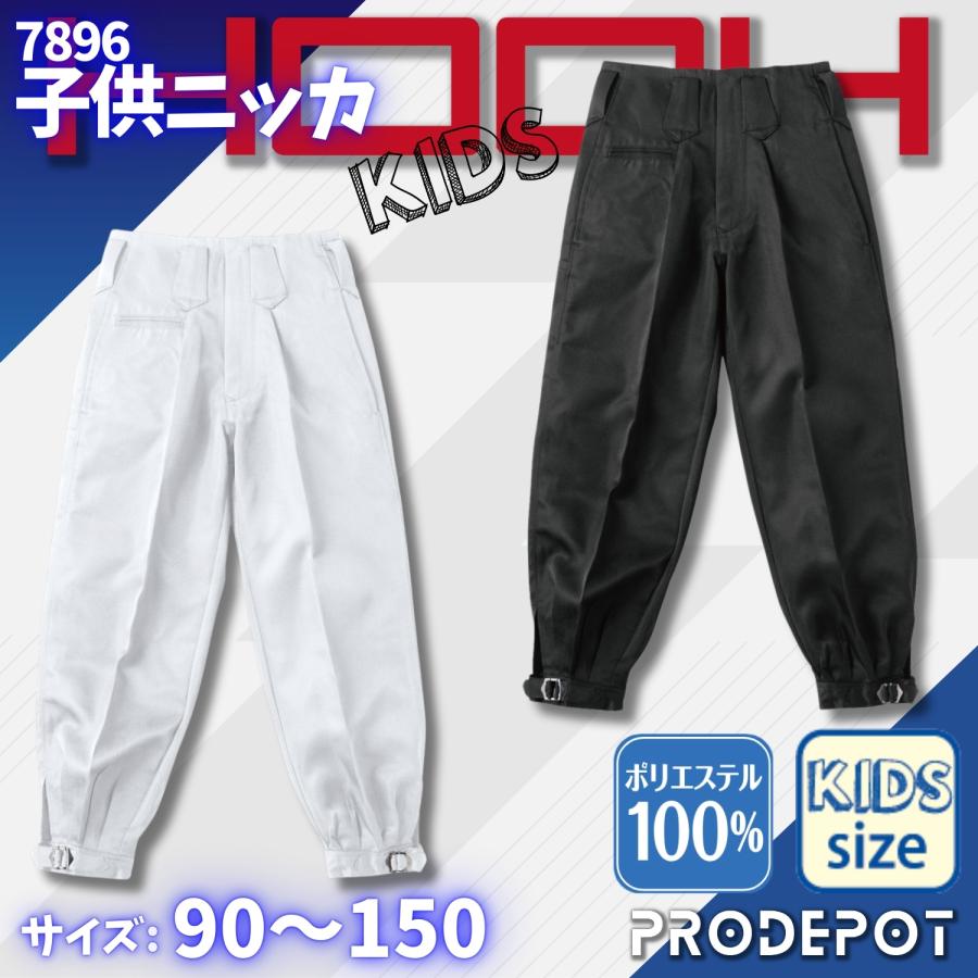 HOOH（鳳皇） 子供ニッカ 7896 村上被服 子ども KIDS 祭り 衣装 祭り