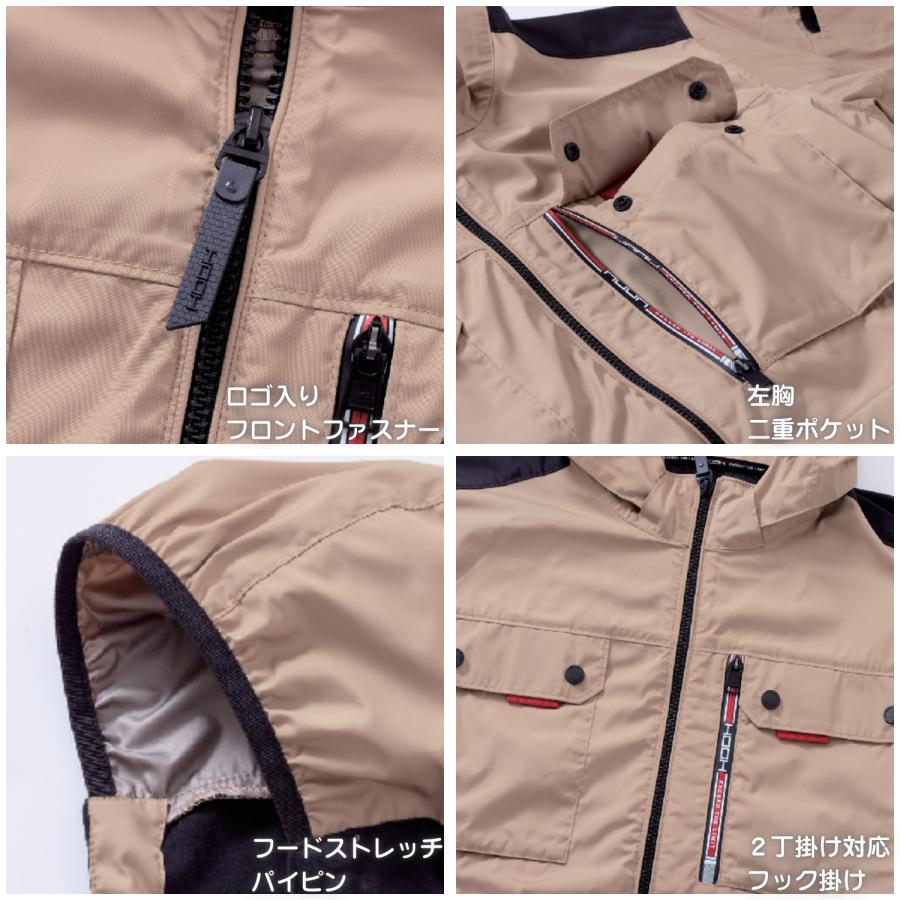 HOOH（鳳皇） ミドルファンフードベスト V1129 服単品 村上被服 快適