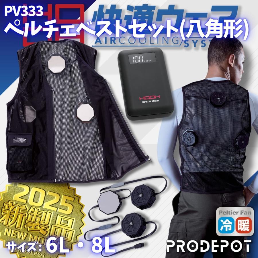 2025年10月】ペルチェベスト（DAISHIN）のおすすめ人気