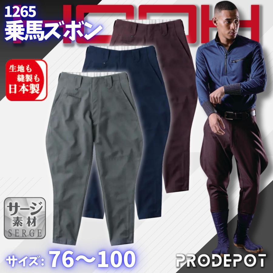 乗馬ズボン 1265 76~100 村上被服 鳳皇 HOOH 作業着 作業服 鳶服 : Pro