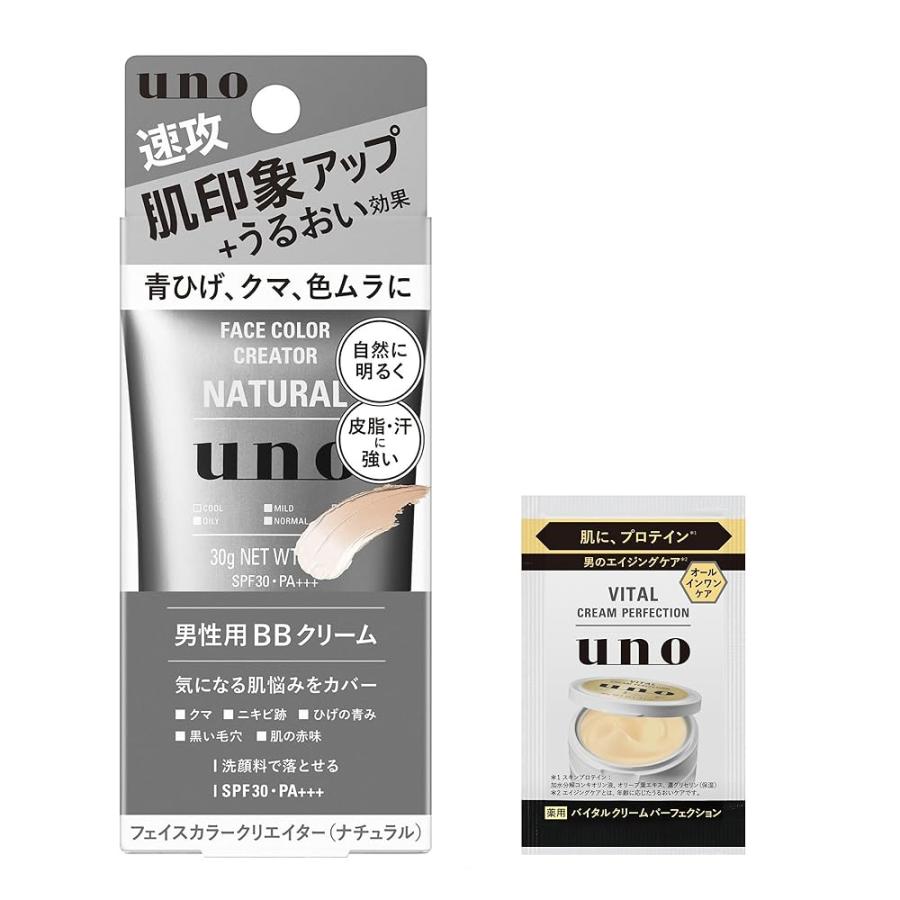 ウーノ uno フェイスカラークリエイター(ナチュラル) メンズBBクリーム