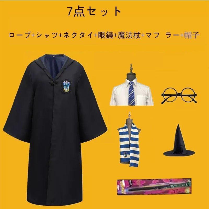 ハロウィン クリスマス コスプレ衣装 Harry Potter グリフィンドールハリーポッターローブ/レイブンクロー/ハッフルパフ/スリザリンハロウィン/仮装 子供 大人｜kurasinotomo｜15