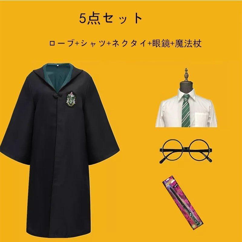 ハロウィン クリスマス コスプレ衣装 Harry Potter グリフィンドールハリーポッターローブ/レイブンクロー/ハッフルパフ/スリザリンハロウィン/仮装 子供 大人｜kurasinotomo｜10